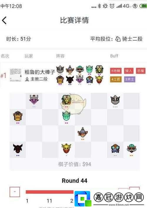 多多自走棋中