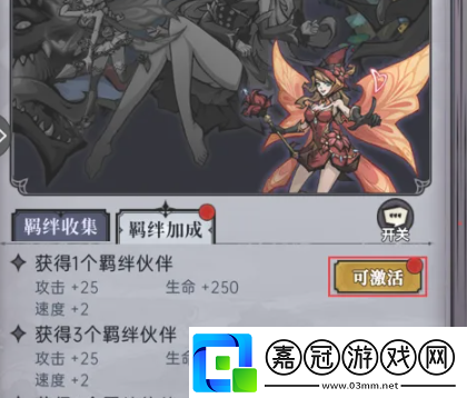 魔鏡物語怎么激活伙伴羈絆加成