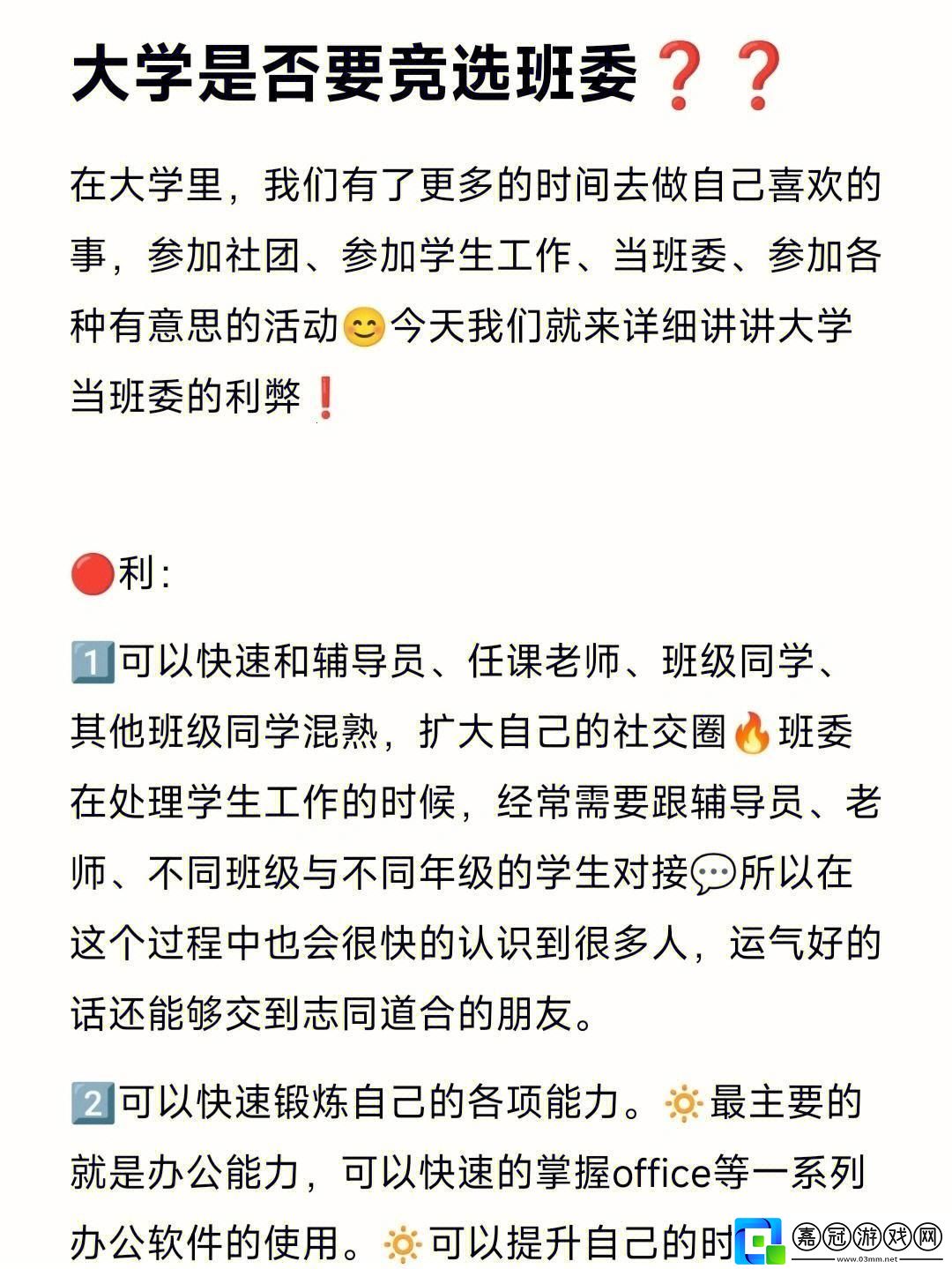 導員放話：隨意來-隨意去！——游戲界的一股清流還是另有玄機