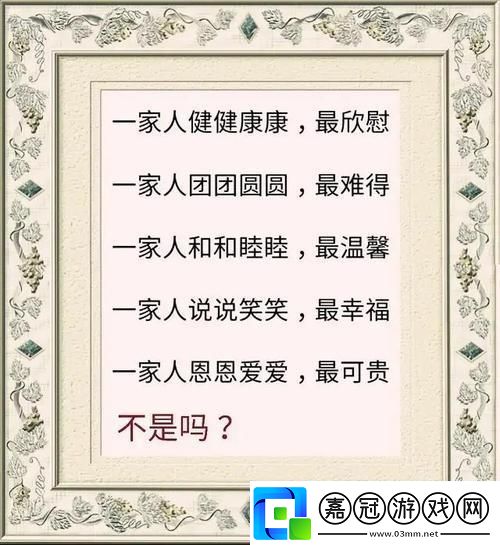 科技界的“家宴”：笑談家庭大雜燴經(jīng)典說說大全圖文