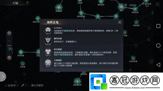 關于黑暗之潮游俠天賦加點的詳細策略探討