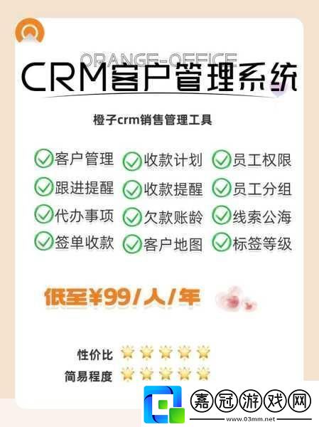 成免費crm特色1.打造高效客戶管理成免費CRM助您輕松應對挑戰