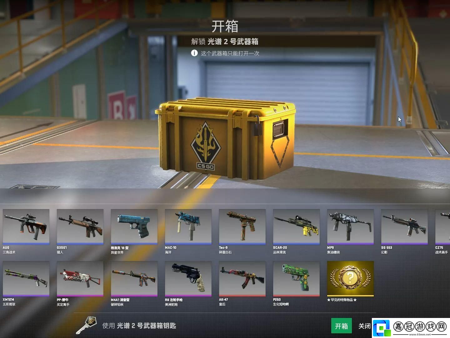 CSGO最新開(kāi)箱BOX-玩轉(zhuǎn)突破性創(chuàng)新-熱議翻天不設(shè)限！