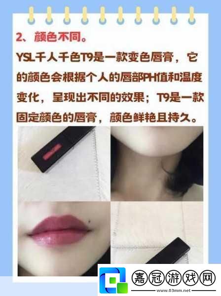 YSL千人千色T9T9T9T9T9資源失效了當然可以！以下是一些新的標題建議：