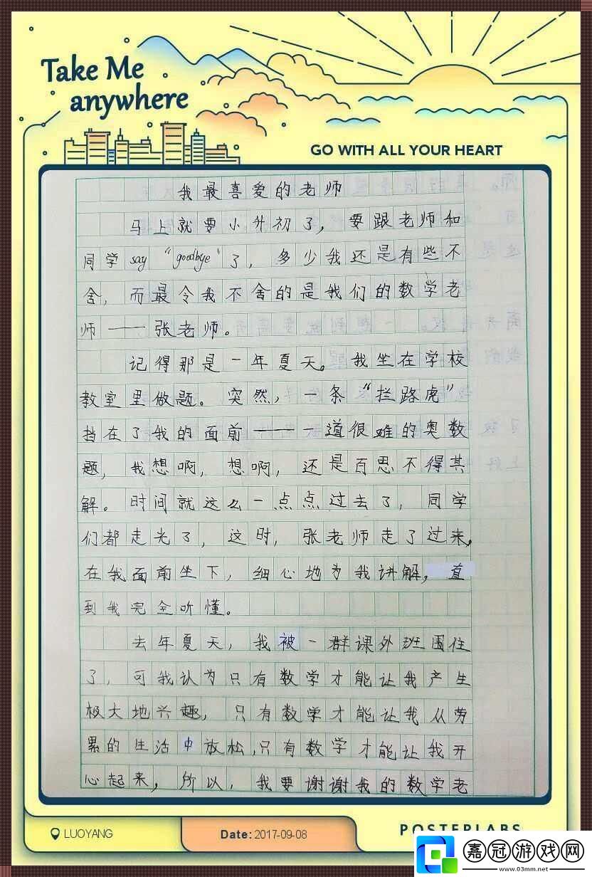 “親愛”的“師友”漢字里的科技“新潮流”