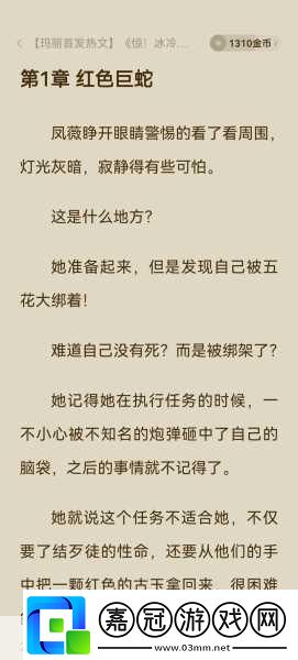 他像瘋了一樣占有了她古言：1.瘋狂占有：她心中的禁忌之戀