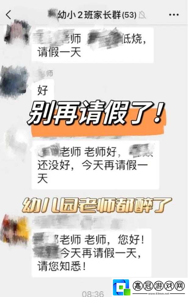 老師小掃貨水能么多叫出來：背后的故事