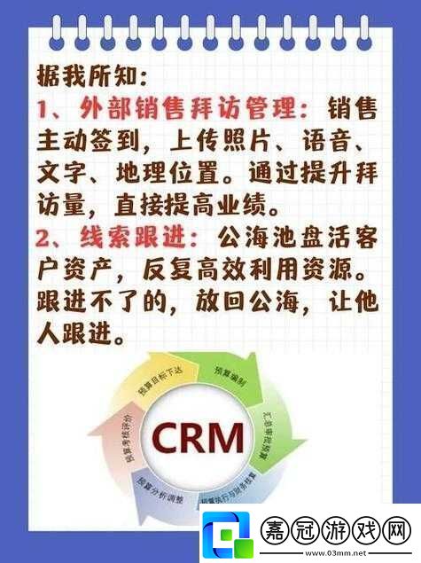 成免費看-crm-特色：全新體驗等您來