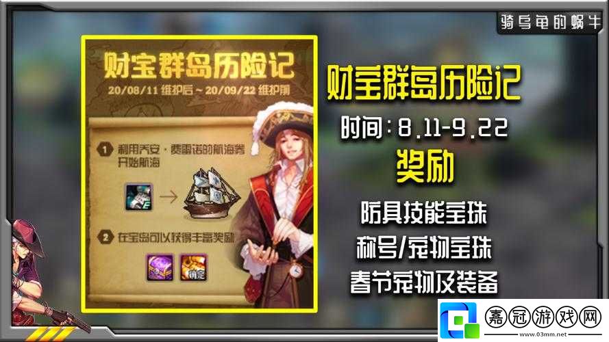 DNF財寶群島線索攻略：獲取方法介紹