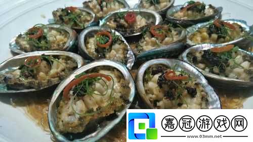 鮑魚直播：暢享海鮮美食盛宴