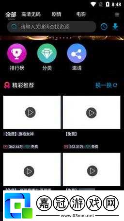 免費觀看短視頻的-app-軟件下載：海量精彩視頻等你來