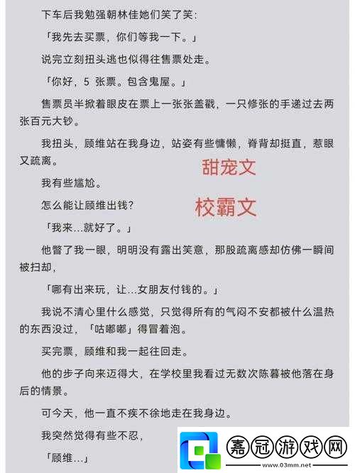 校霸學霸背單詞的特別方式：雞上的激情與知識