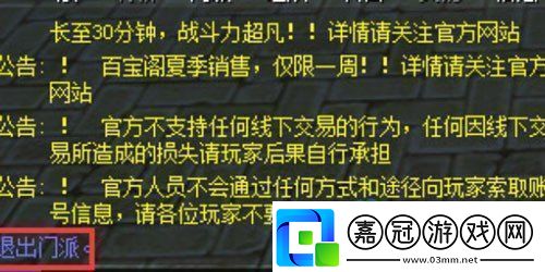 熱血江湖怎么退出門派