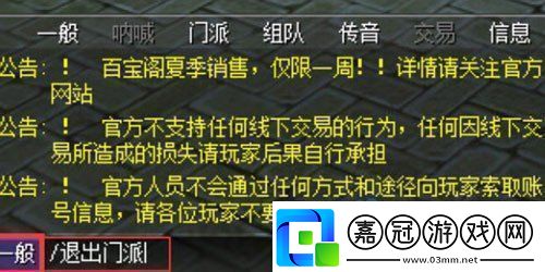 熱血江湖怎么退出門派