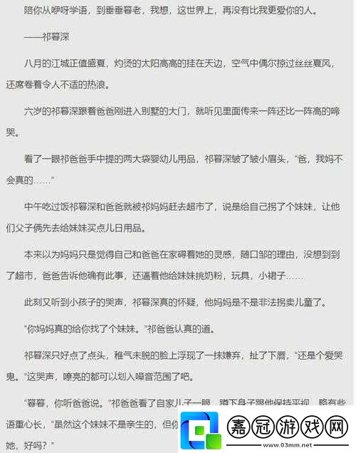 臨時起意校園1v1作者不笑叁叁：甜蜜戀愛故事