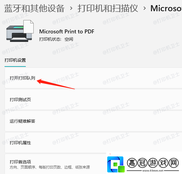 打印機只能打圖片不能打文檔是怎么回事就用這三招解決