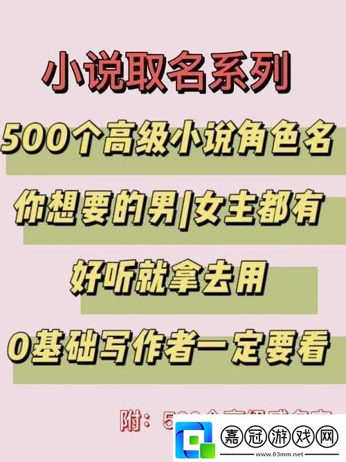 玉如萼的小說名字叫什么：一場跨越時空的愛戀