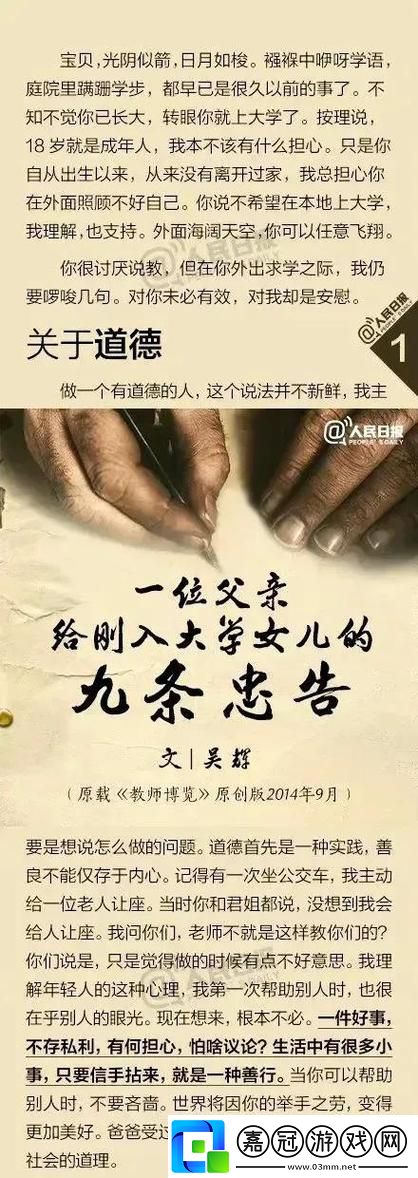 科技圈里的「道德淪喪之父」