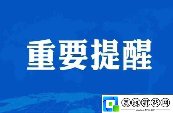 YP請牢記以下域名防止失聯：重要提醒