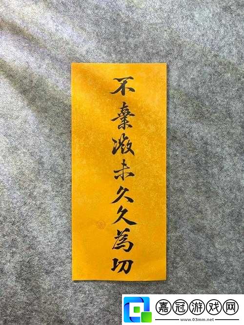 久久為功出自何處：探究其來源