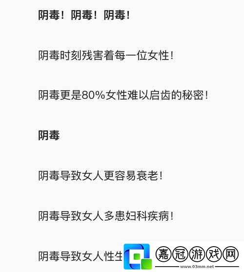 月月我這是幫你排陰毒：排陰毒全過程