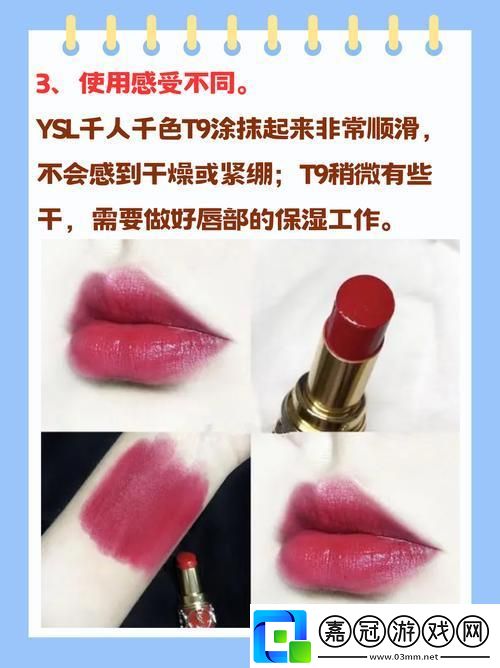 “YSL色彩狂歡-T9T9T90-笑看自嘲-驚喜連連”