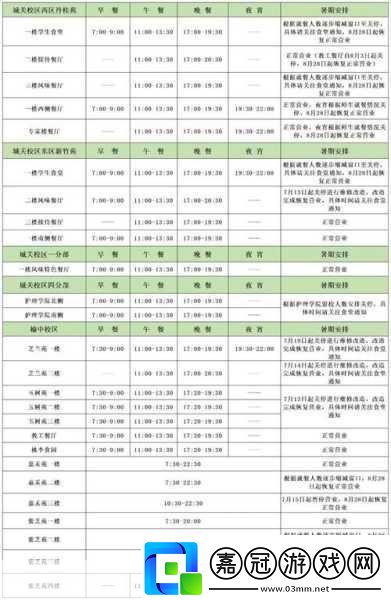 2021年暑假放假時間全揭秘玩家們的悠長假期指南