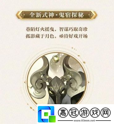 陰陽師鬼金羊獲取攻略