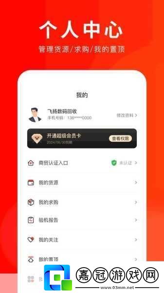 夜趣app：1.夜趣無限：探索夜晚的樂趣與秘密