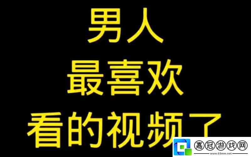 嗶哩嗶哩江湖秘聞：游戲狂潮下的男性凝視