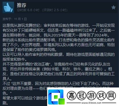 龍騰世紀4Steam多半好評DEI內容礙眼