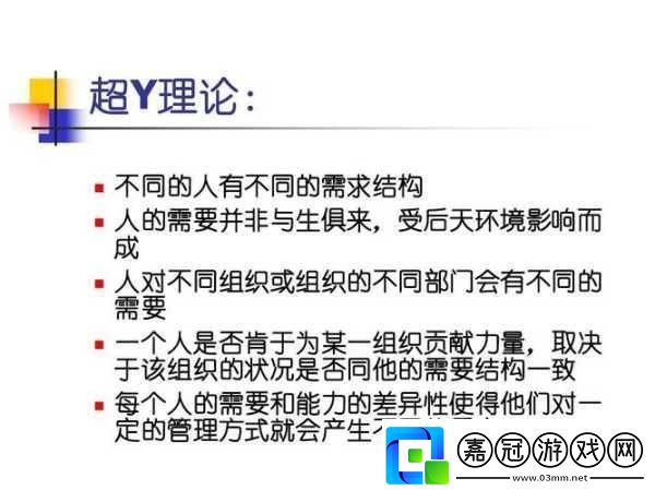 人性理論與XY理論的關(guān)系人性理論與XY理論：管理思想的新視角探討