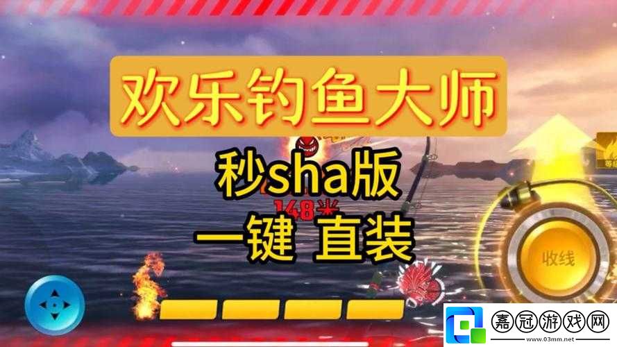 歡樂釣魚大師修改器：暢享釣魚樂趣