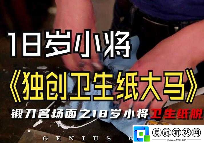 已滿-18-歲：準備好衛生紙了嗎-轉入