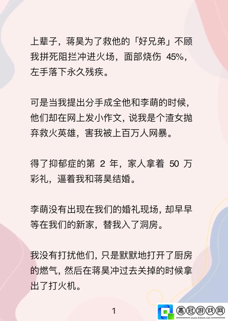 禽解人意笑談間復仇成萌寵