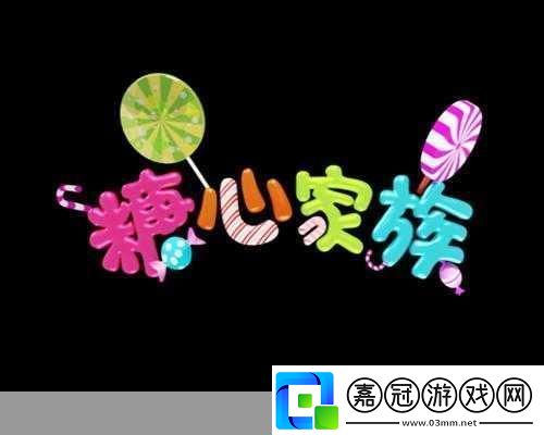 糖心logo入口官：1.探索糖心：甜蜜生活的獨特入口