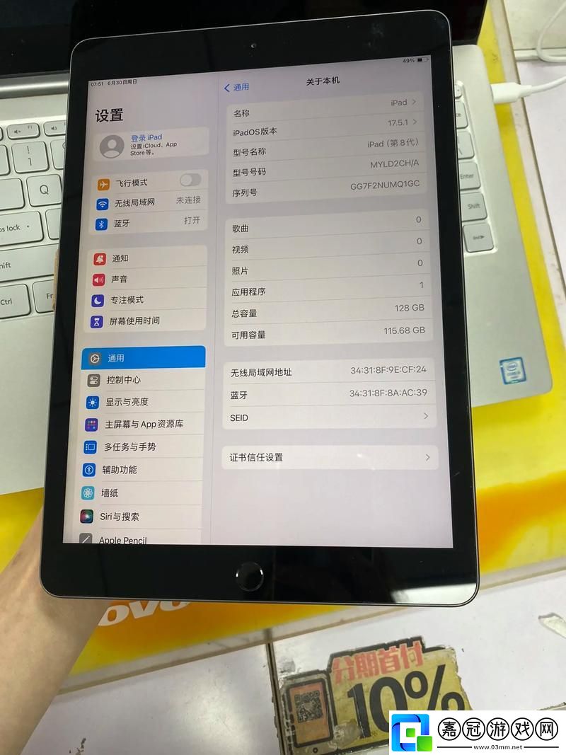 iPad下一頁：科技江湖的奇葩說