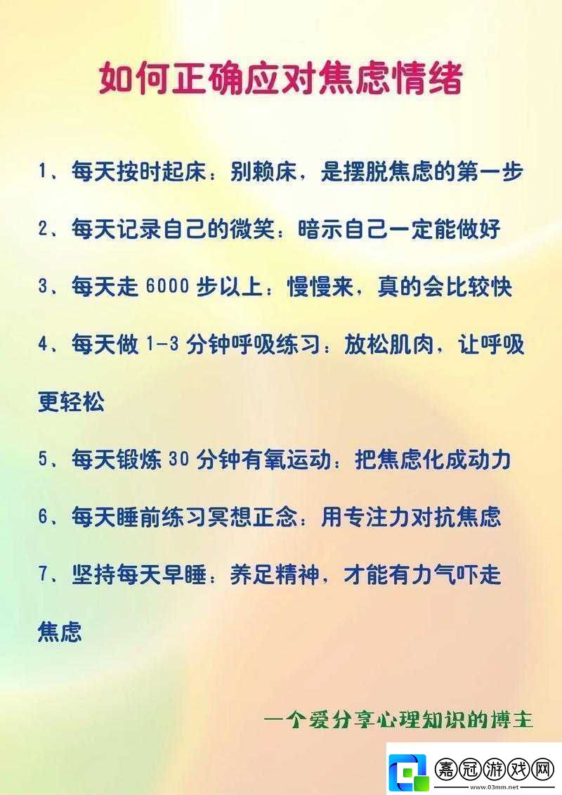 自我安撫視頻素材：如何緩解焦慮