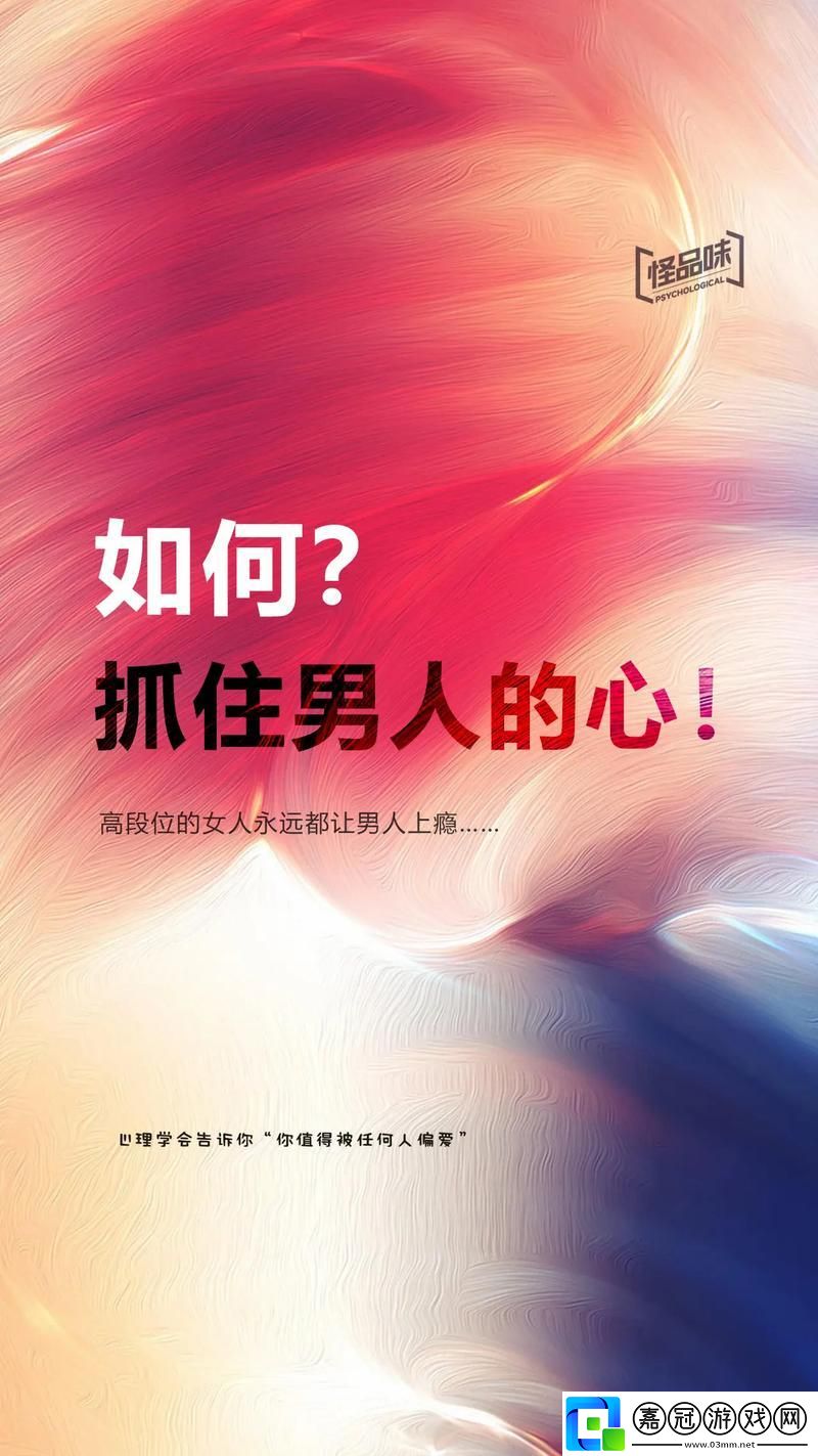 女人的科技心法-搖搖控控男人團團轉(zhuǎn)