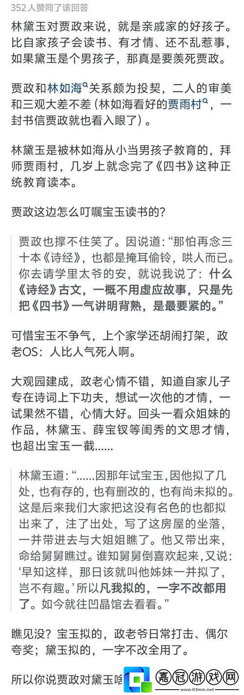 “哎喲-賈政的樹干令寶釵扶-友熱議-科技界的新瓜熟了！”