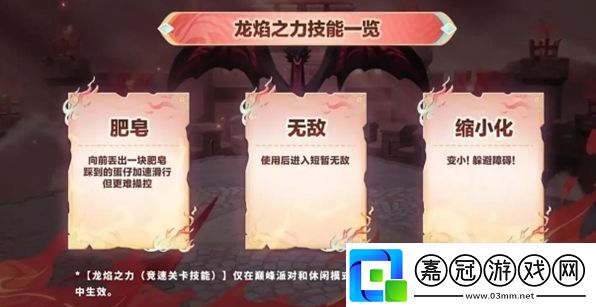 蛋仔派對精靈祝福作用是什么