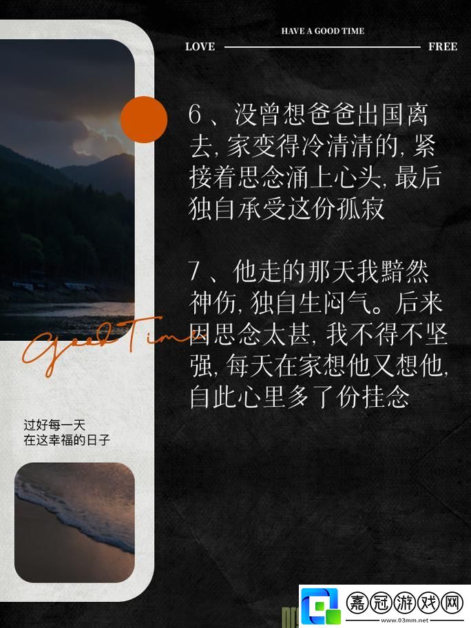 爸比飛國外-媽咪心語新篇章：創新時代笑談