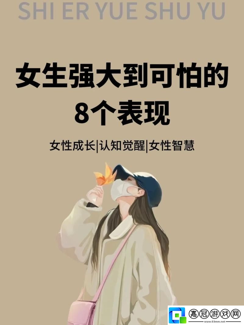 “潮女”傳奇：科技界的麻辣風暴