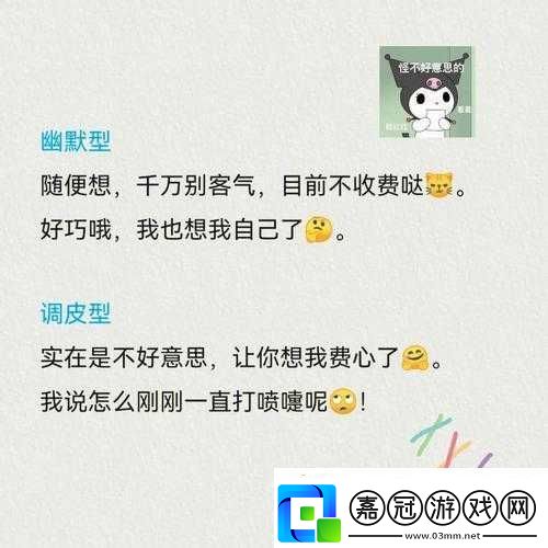 女生說想你大棒棒-該如何巧妙回應