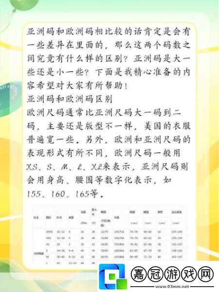 探秘歐亞尺碼專線歐洲B1B1：1.探索歐亞尺碼的奧秘與歐洲B1B1標準