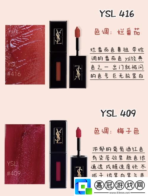 粉嫩YSL6I-驚！科技界的甜蜜暴擊