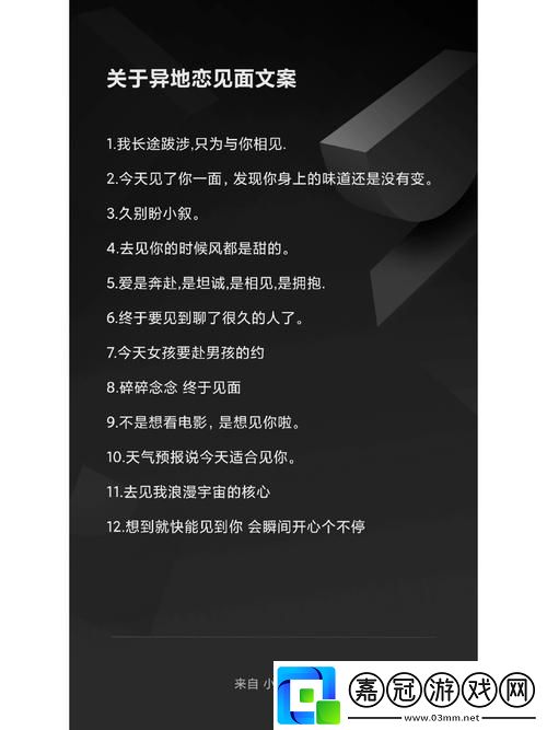 “異地戀-他的‘好幾次’竟是這樣！”