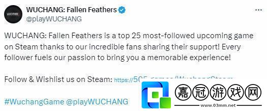 明末淵虛之羽是Steam最受關注的游戲之一