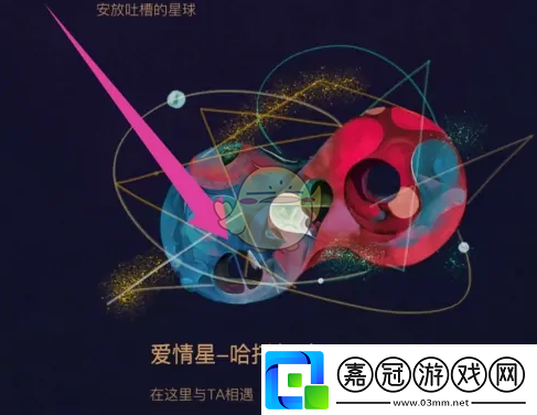 秘密星球怎么改個人信息