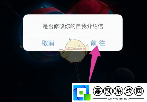 秘密星球怎么改個人信息